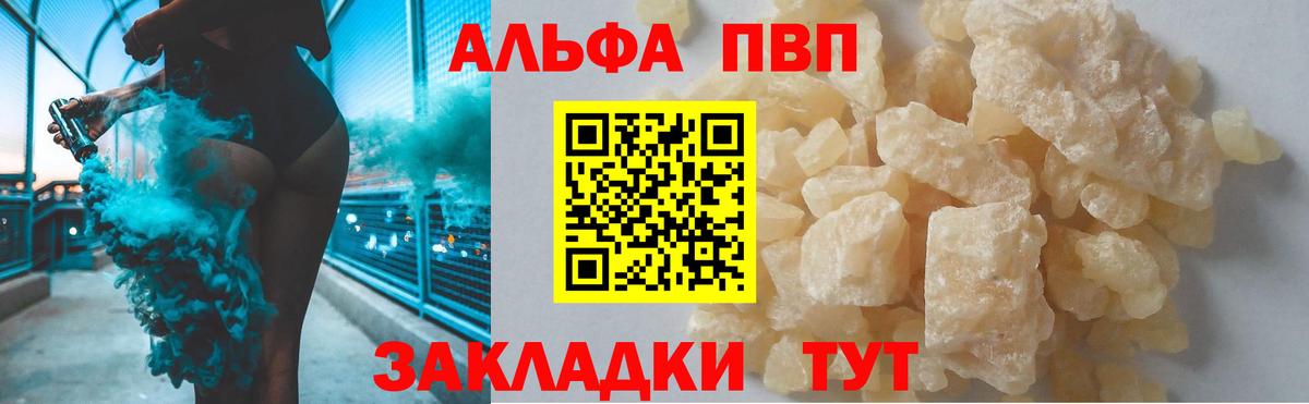 Новошахтинск  А ПВП СК КРИС  Alpha-PVP СК КРИС  Вход с VPN  A-PVP СК КРИС 