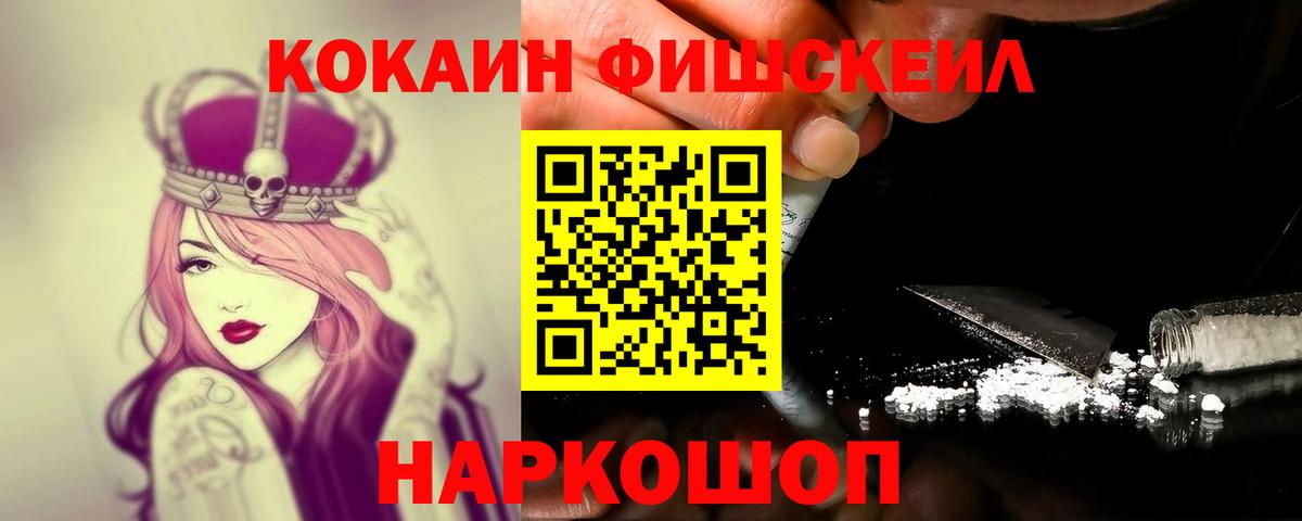 Cocaine 97%  КОКАИН 97%  Вход с VPN  Новошахтинск 