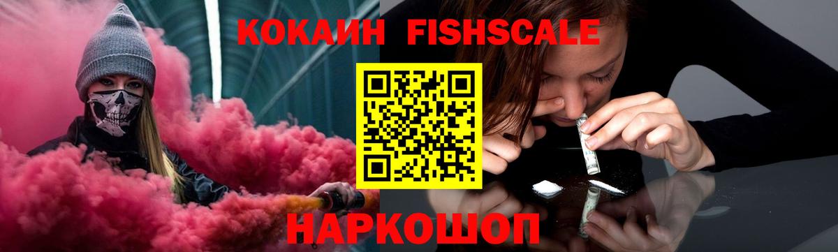 Cocaine Перу Новошахтинск