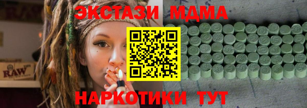 Ecstasy 300 mg  Экстази Дубай  Новошахтинск  Экстази  Вход с VPN 