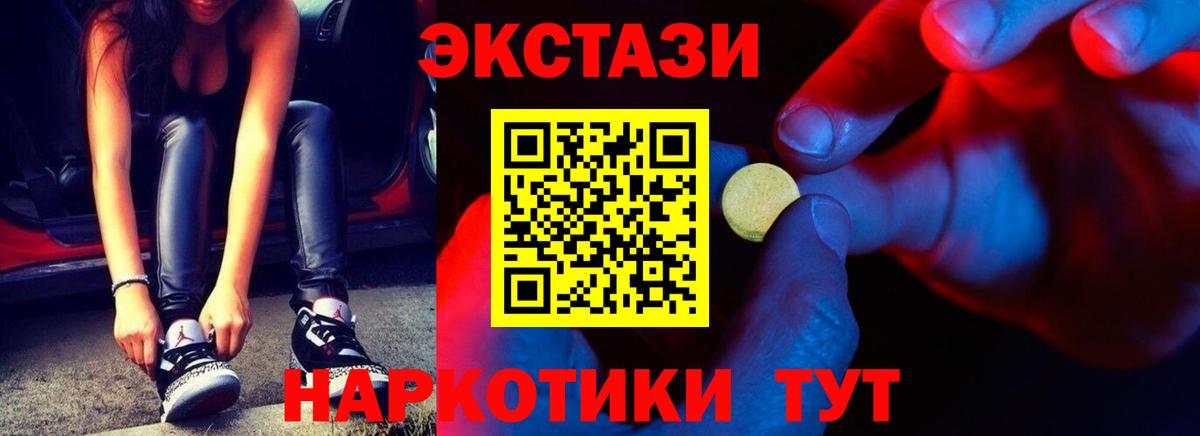 ЭКСТАЗИ ешки Новошахтинск