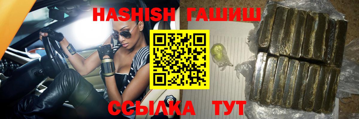 ГАШИШ VHQ  ГАШИШ убойный  ГАШИШ  Вход с VPN  Новошахтинск 