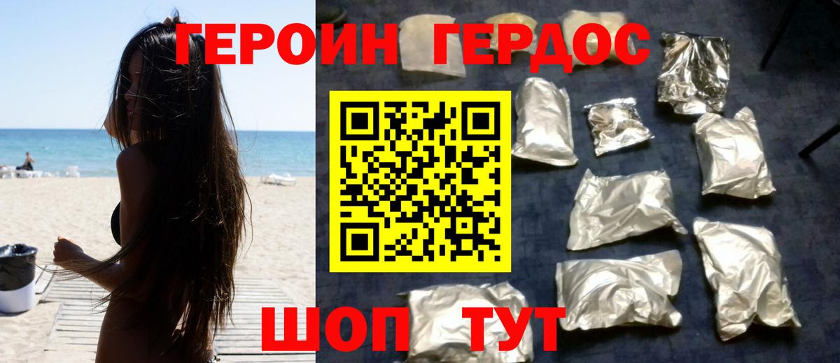 Новошахтинск  ГЕРОИН Афган  Вход с VPN 