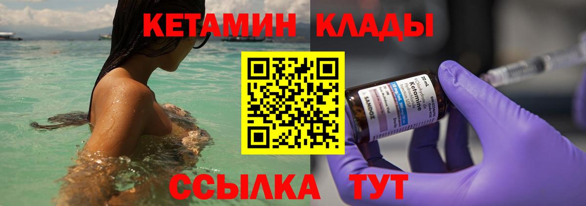 Кетамин VHQ  Кетамин VHQ  Новошахтинск  Вход с VPN 