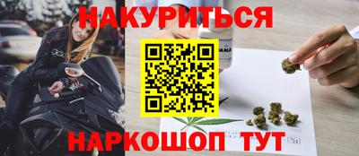 бутират Севастополь