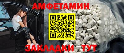 амфетамин Северобайкальск