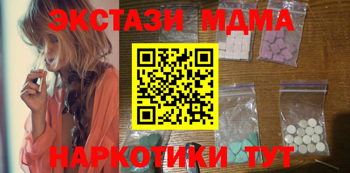 MDMA VHQ Новошахтинск