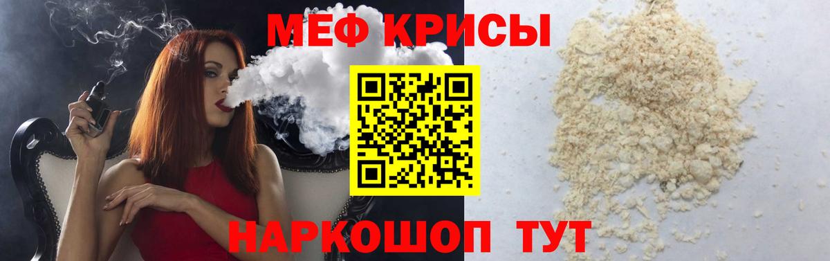 Новошахтинск  Мефедрон mephedrone  Вход с VPN 