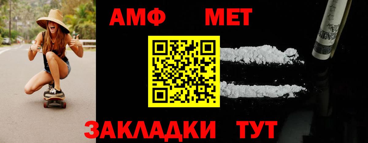 МЕТАМФЕТАМИН кристалл  МЕТАМФЕТАМИН кристалл  Вход с VPN  Новошахтинск 