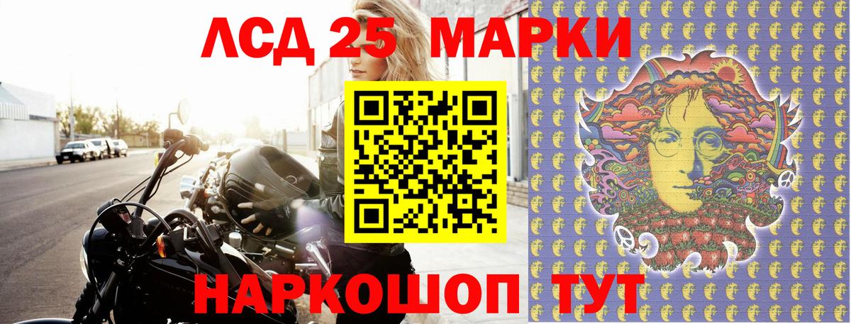 Марки NBOMe 1,5мг Новошахтинск